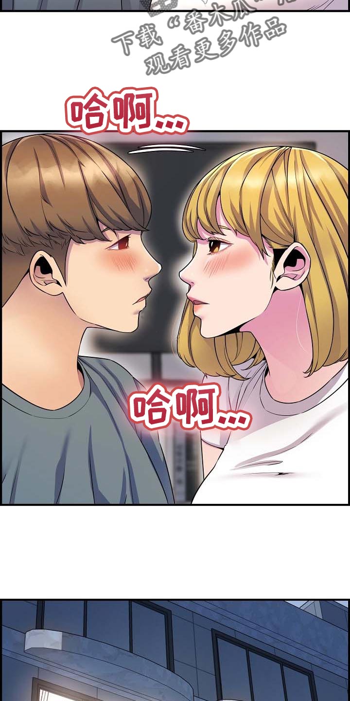 《心灵自习室》漫画最新章节第74章：特别的时光免费下拉式在线观看章节第【2】张图片