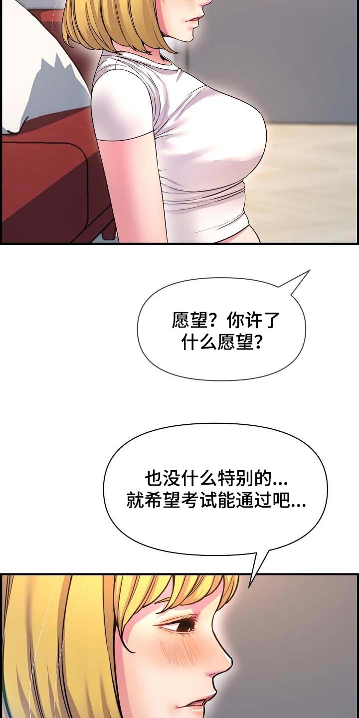 《心灵自习室》漫画最新章节第74章：特别的时光免费下拉式在线观看章节第【9】张图片