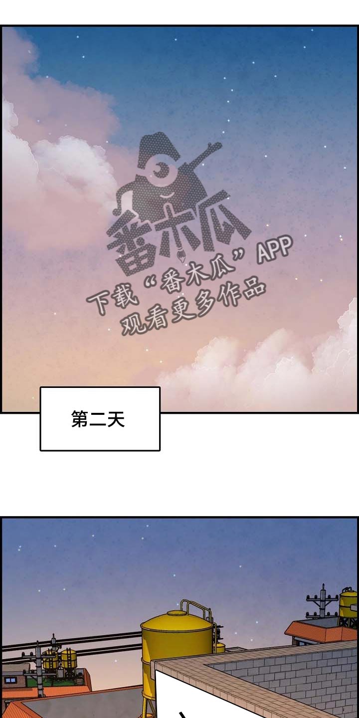 《心灵自习室》漫画最新章节第75章：继续见面免费下拉式在线观看章节第【8】张图片