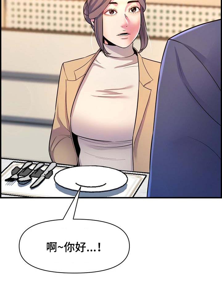 《心灵自习室》漫画最新章节第75章：继续见面免费下拉式在线观看章节第【16】张图片