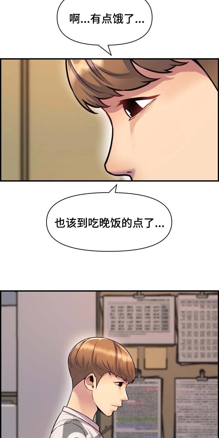 《心灵自习室》漫画最新章节第75章：继续见面免费下拉式在线观看章节第【6】张图片