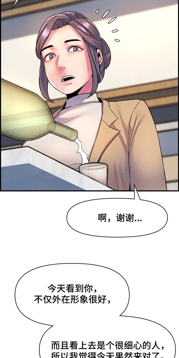 《心灵自习室》漫画最新章节第75章：继续见面免费下拉式在线观看章节第【12】张图片