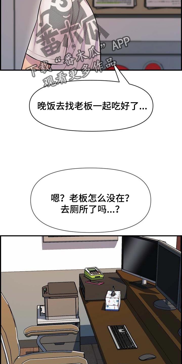 《心灵自习室》漫画最新章节第75章：继续见面免费下拉式在线观看章节第【5】张图片