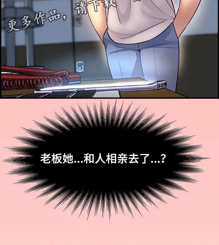 《心灵自习室》漫画最新章节第75章：继续见面免费下拉式在线观看章节第【1】张图片