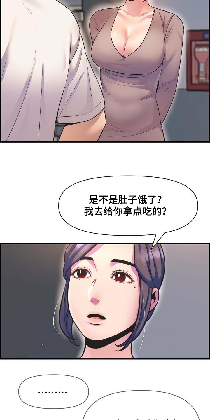 《心灵自习室》漫画最新章节第76章：太失望了免费下拉式在线观看章节第【15】张图片