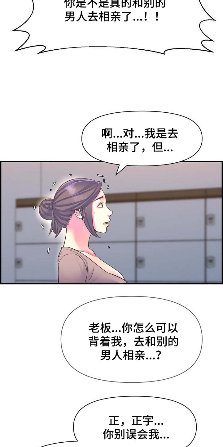 《心灵自习室》漫画最新章节第76章：太失望了免费下拉式在线观看章节第【12】张图片