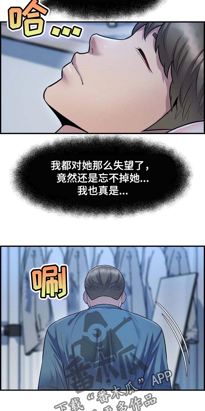 《心灵自习室》漫画最新章节第77章：道歉免费下拉式在线观看章节第【7】张图片