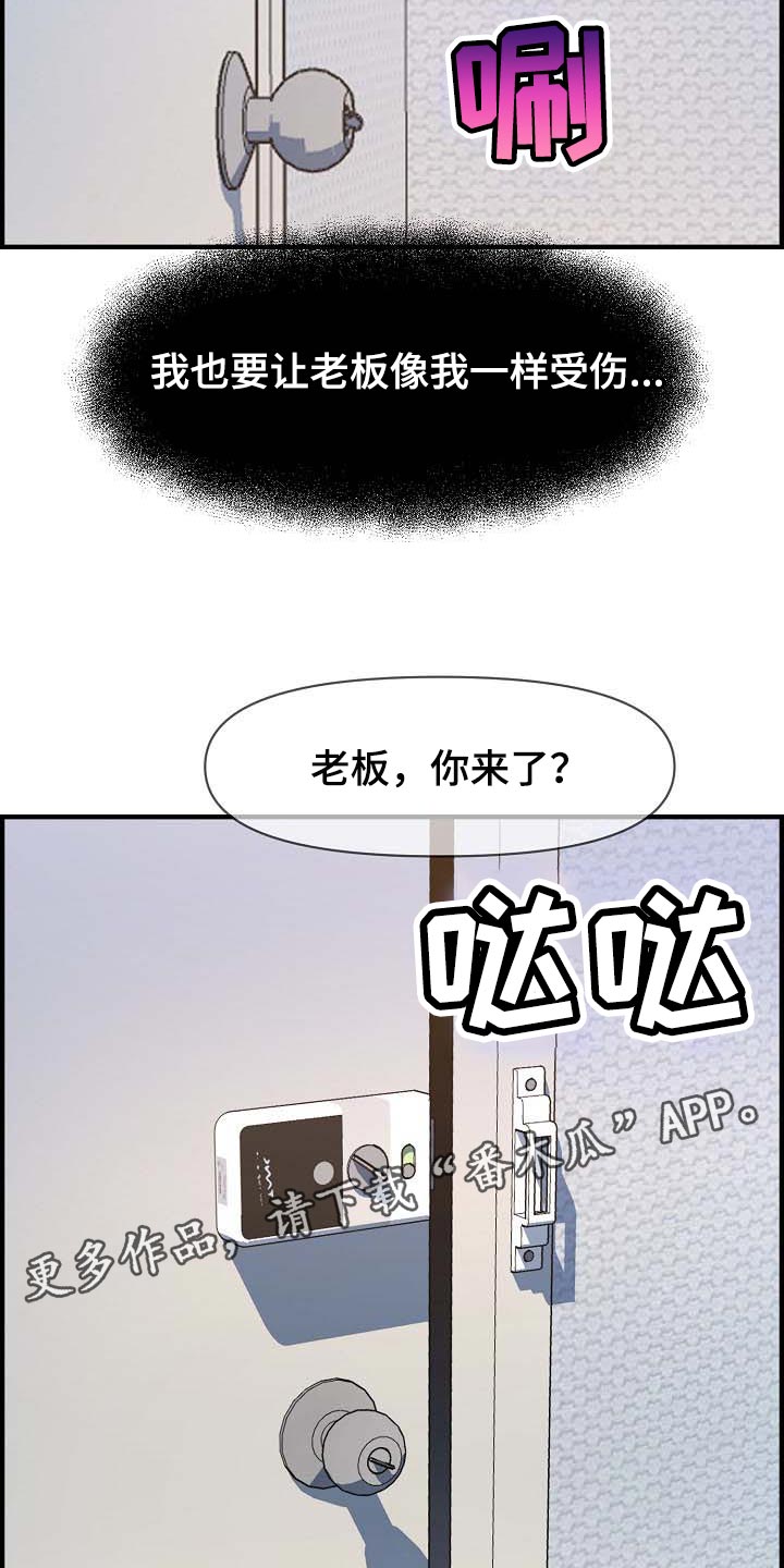 《心灵自习室》漫画最新章节第77章：道歉免费下拉式在线观看章节第【2】张图片