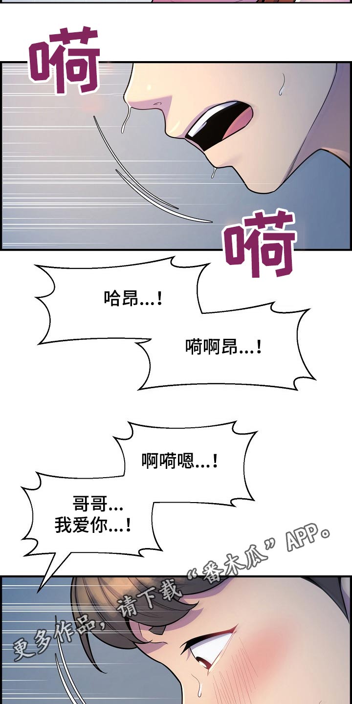 《心灵自习室》漫画最新章节第78章：老板免费下拉式在线观看章节第【2】张图片