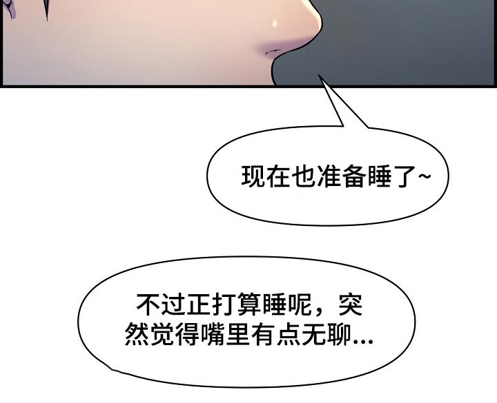 《心灵自习室》漫画最新章节第78章：老板免费下拉式在线观看章节第【7】张图片