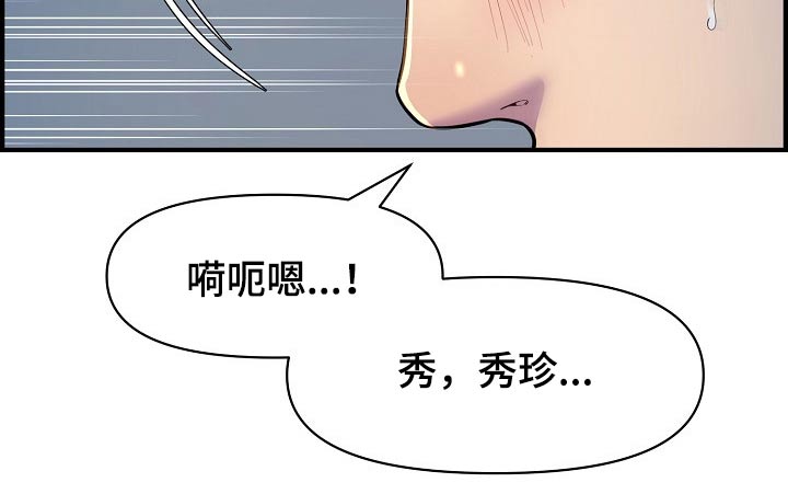 《心灵自习室》漫画最新章节第78章：老板免费下拉式在线观看章节第【1】张图片