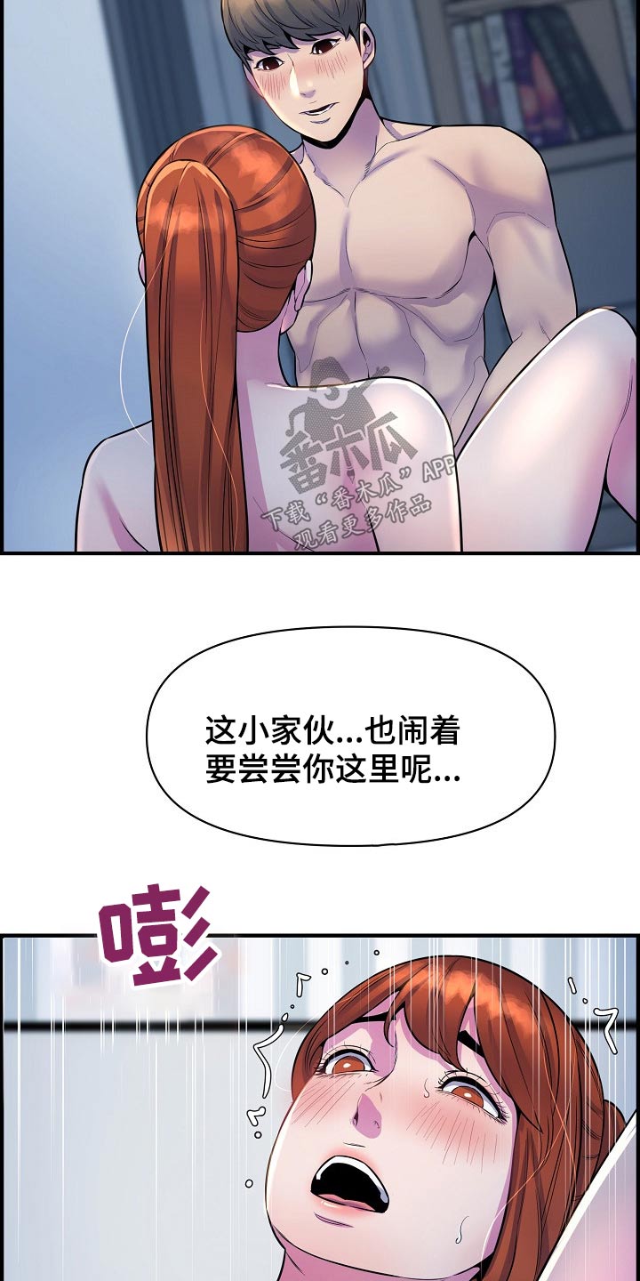 《心灵自习室》漫画最新章节第78章：老板免费下拉式在线观看章节第【3】张图片