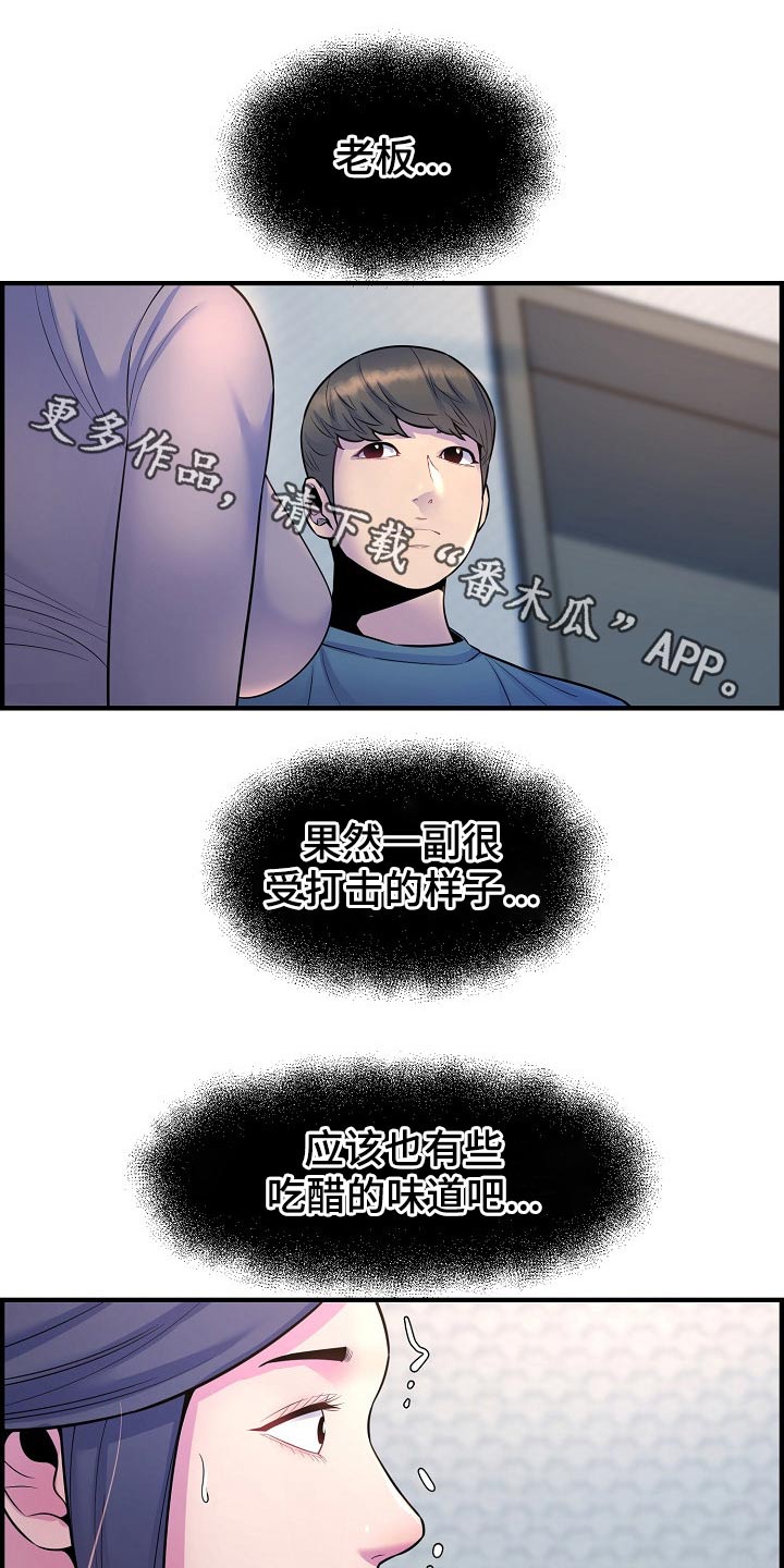 《心灵自习室》漫画最新章节第78章：老板免费下拉式在线观看章节第【18】张图片