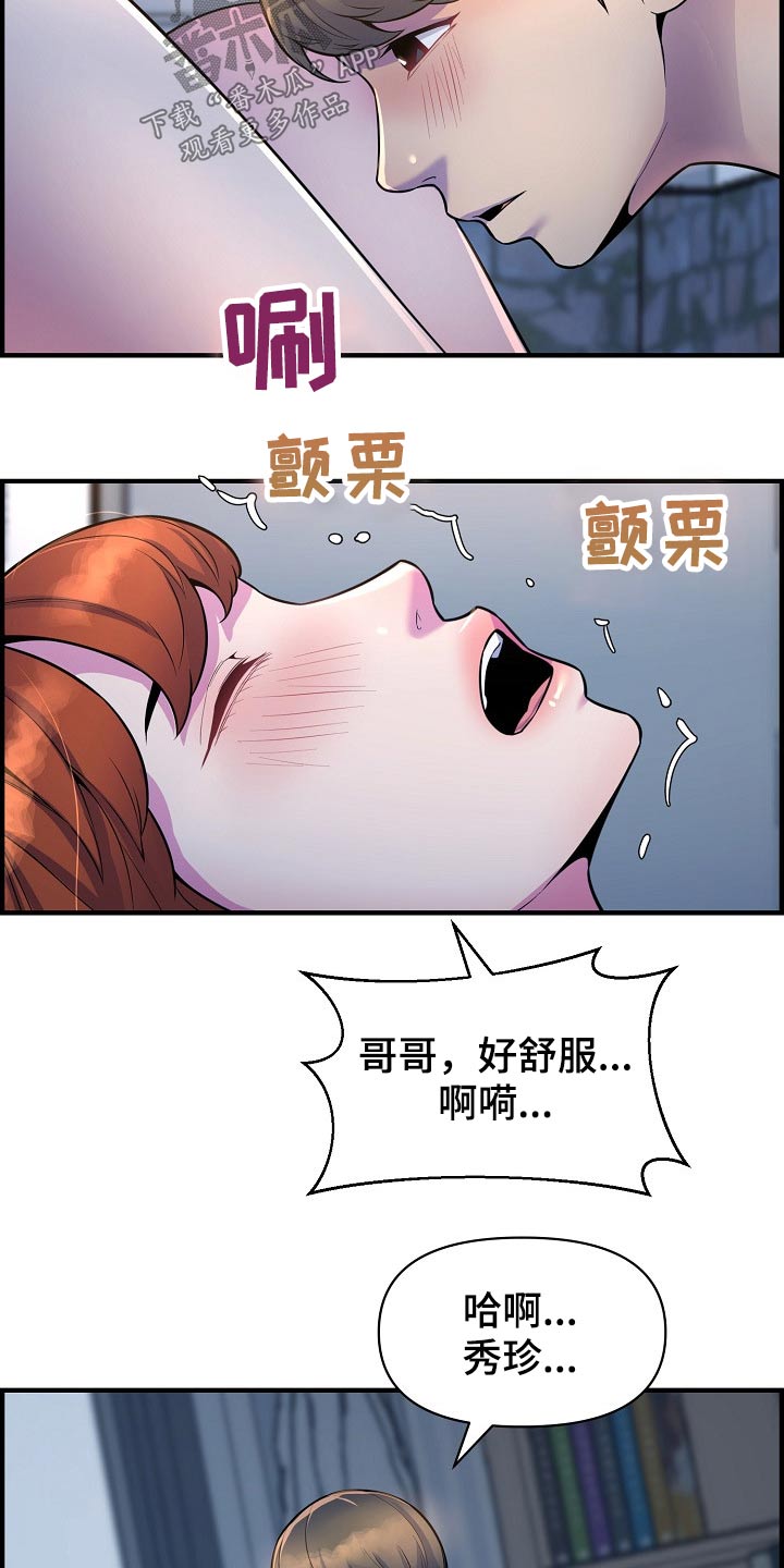 《心灵自习室》漫画最新章节第78章：老板免费下拉式在线观看章节第【4】张图片