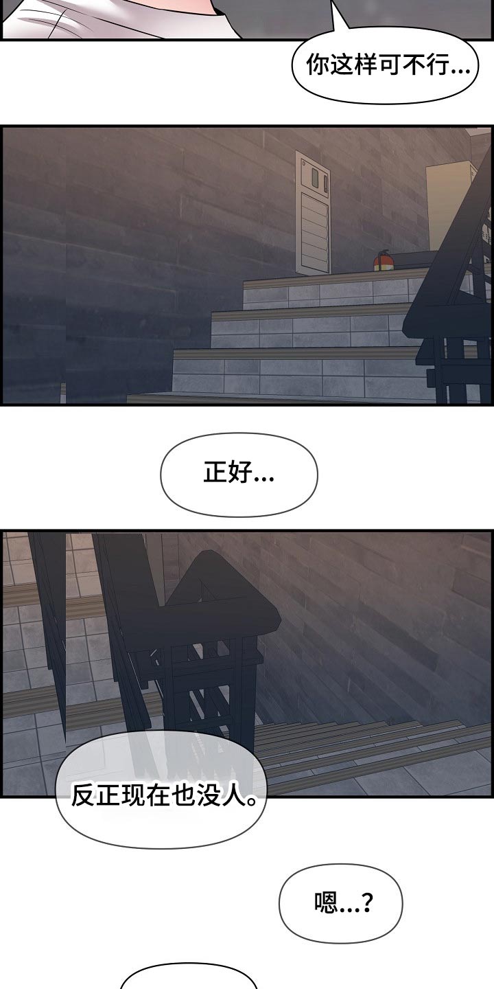 《心灵自习室》漫画最新章节第79章：冷漠免费下拉式在线观看章节第【2】张图片