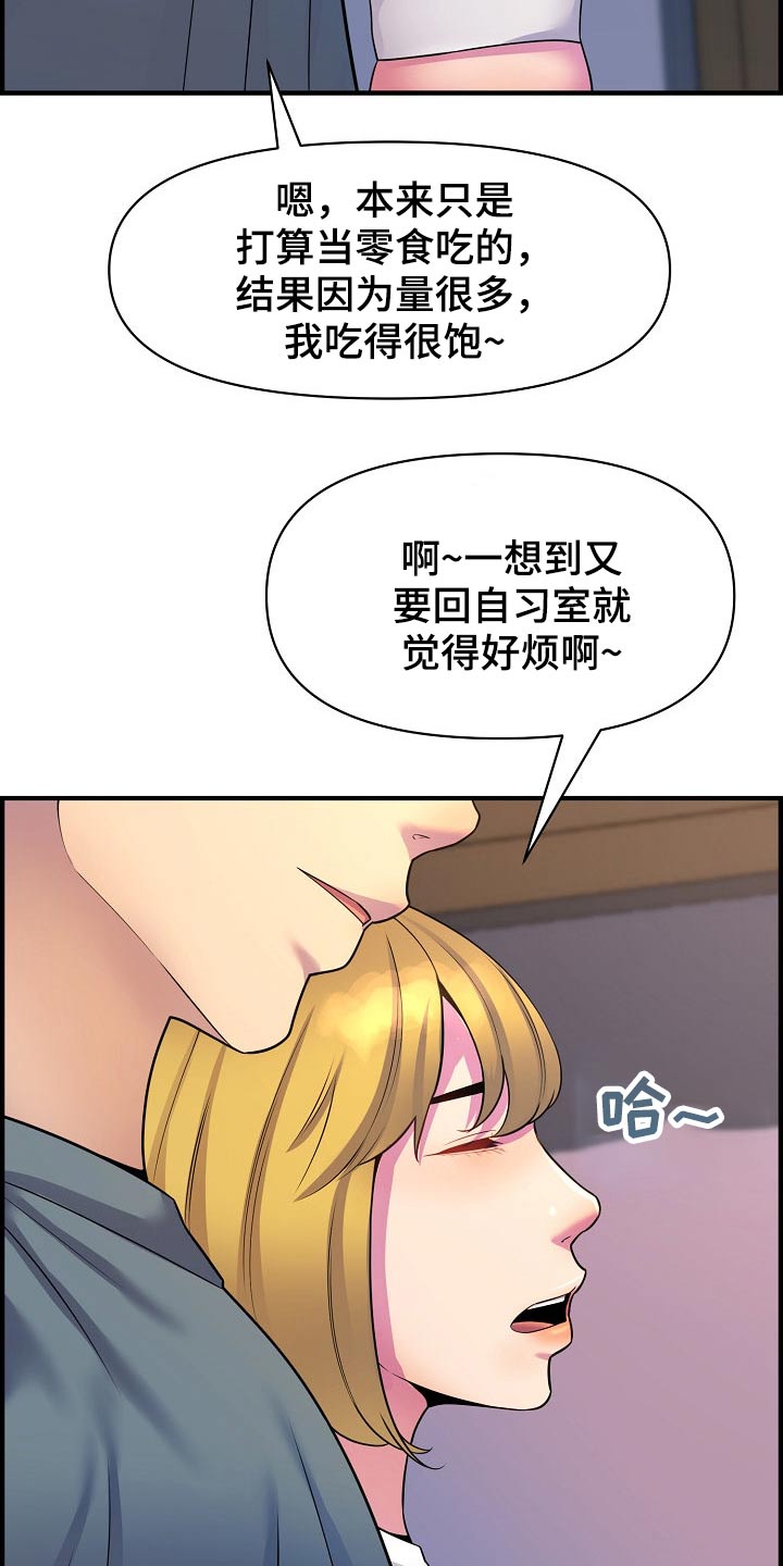 《心灵自习室》漫画最新章节第79章：冷漠免费下拉式在线观看章节第【13】张图片