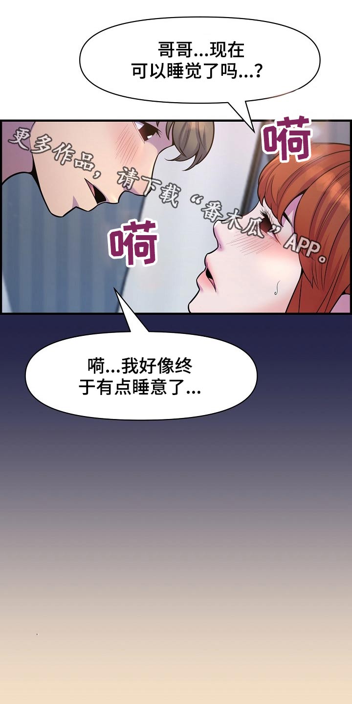 《心灵自习室》漫画最新章节第79章：冷漠免费下拉式在线观看章节第【22】张图片