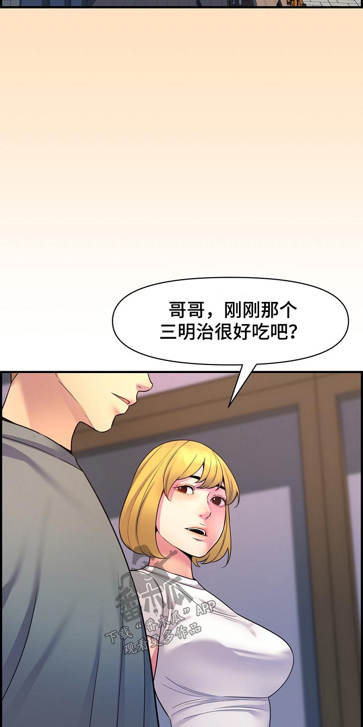 《心灵自习室》漫画最新章节第79章：冷漠免费下拉式在线观看章节第【14】张图片