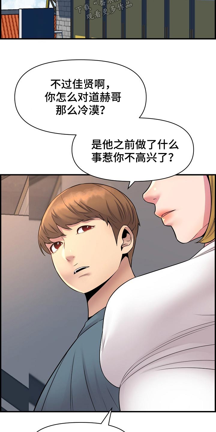 《心灵自习室》漫画最新章节第79章：冷漠免费下拉式在线观看章节第【5】张图片