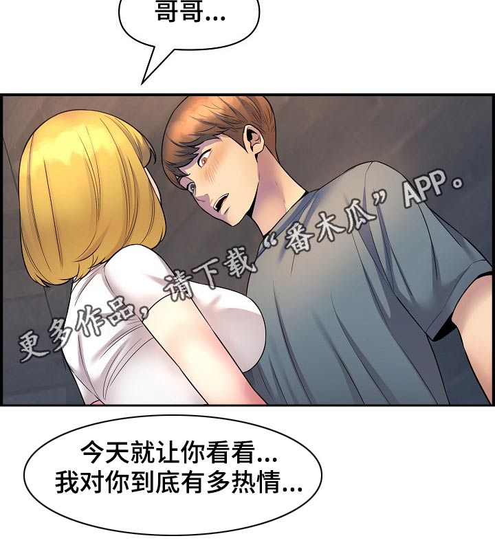 《心灵自习室》漫画最新章节第79章：冷漠免费下拉式在线观看章节第【1】张图片