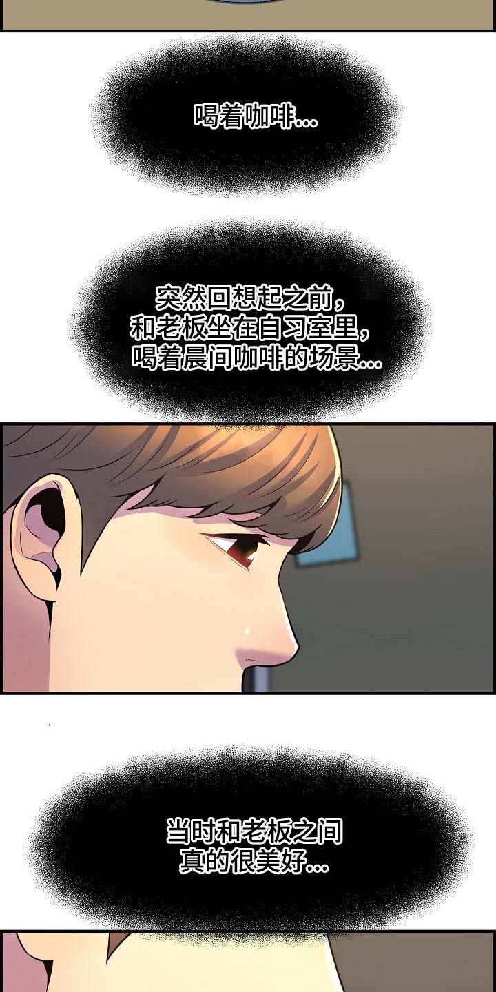 《心灵自习室》漫画最新章节第80章：帮忙免费下拉式在线观看章节第【3】张图片