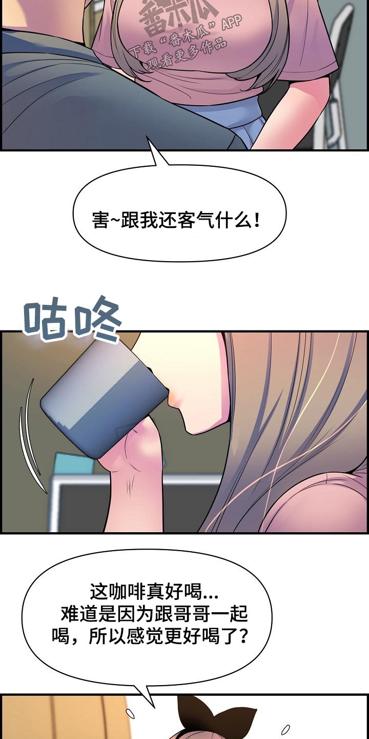 《心灵自习室》漫画最新章节第80章：帮忙免费下拉式在线观看章节第【5】张图片