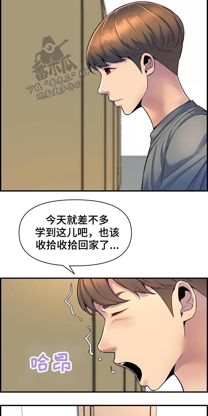 《心灵自习室》漫画最新章节第80章：帮忙免费下拉式在线观看章节第【12】张图片