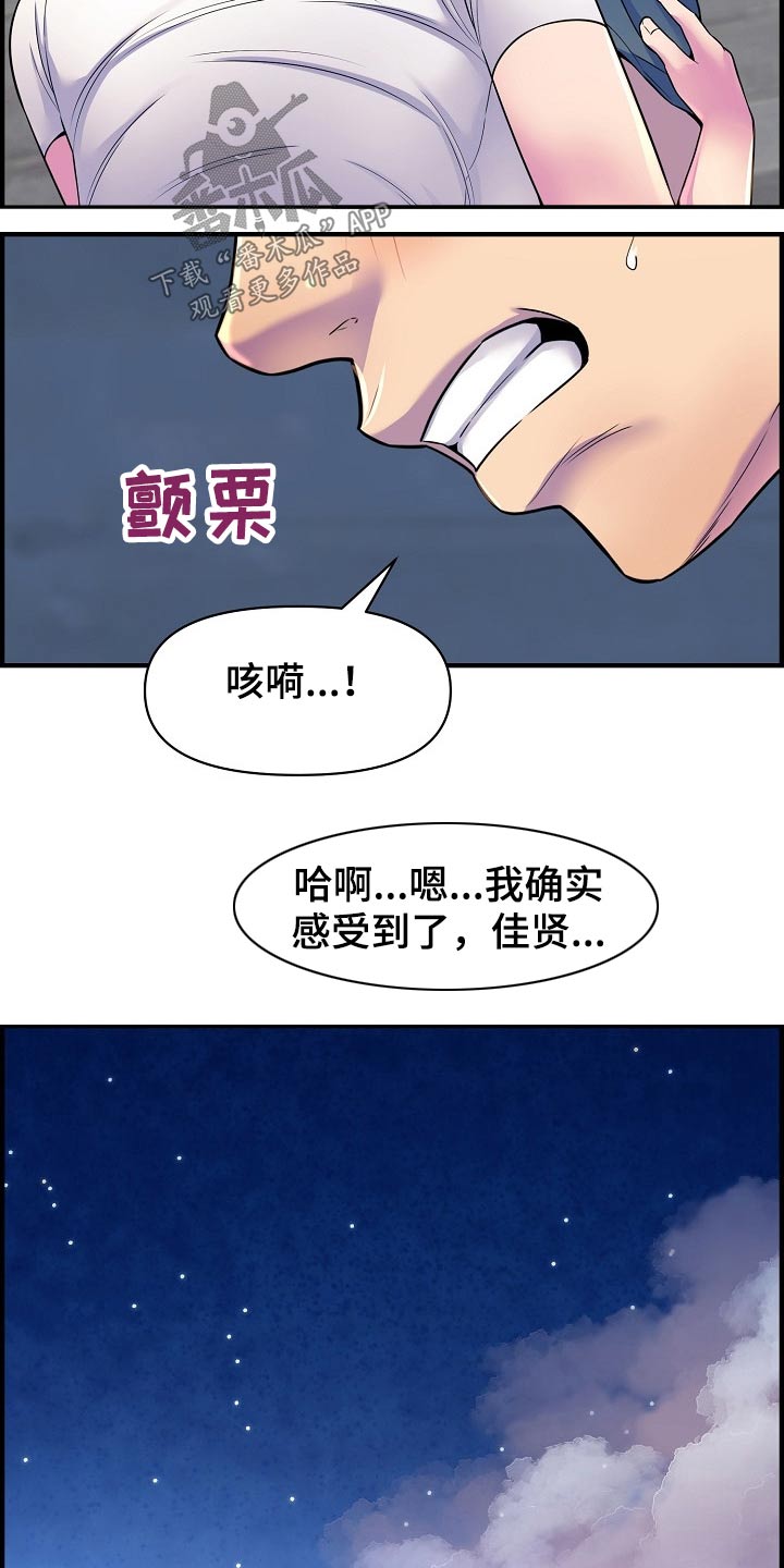 《心灵自习室》漫画最新章节第80章：帮忙免费下拉式在线观看章节第【15】张图片