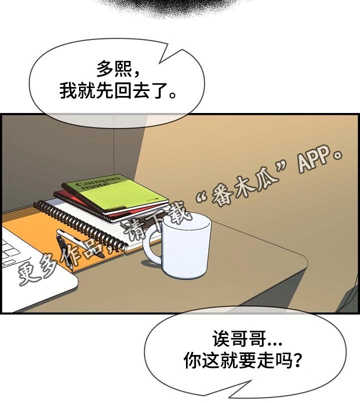 《心灵自习室》漫画最新章节第80章：帮忙免费下拉式在线观看章节第【1】张图片