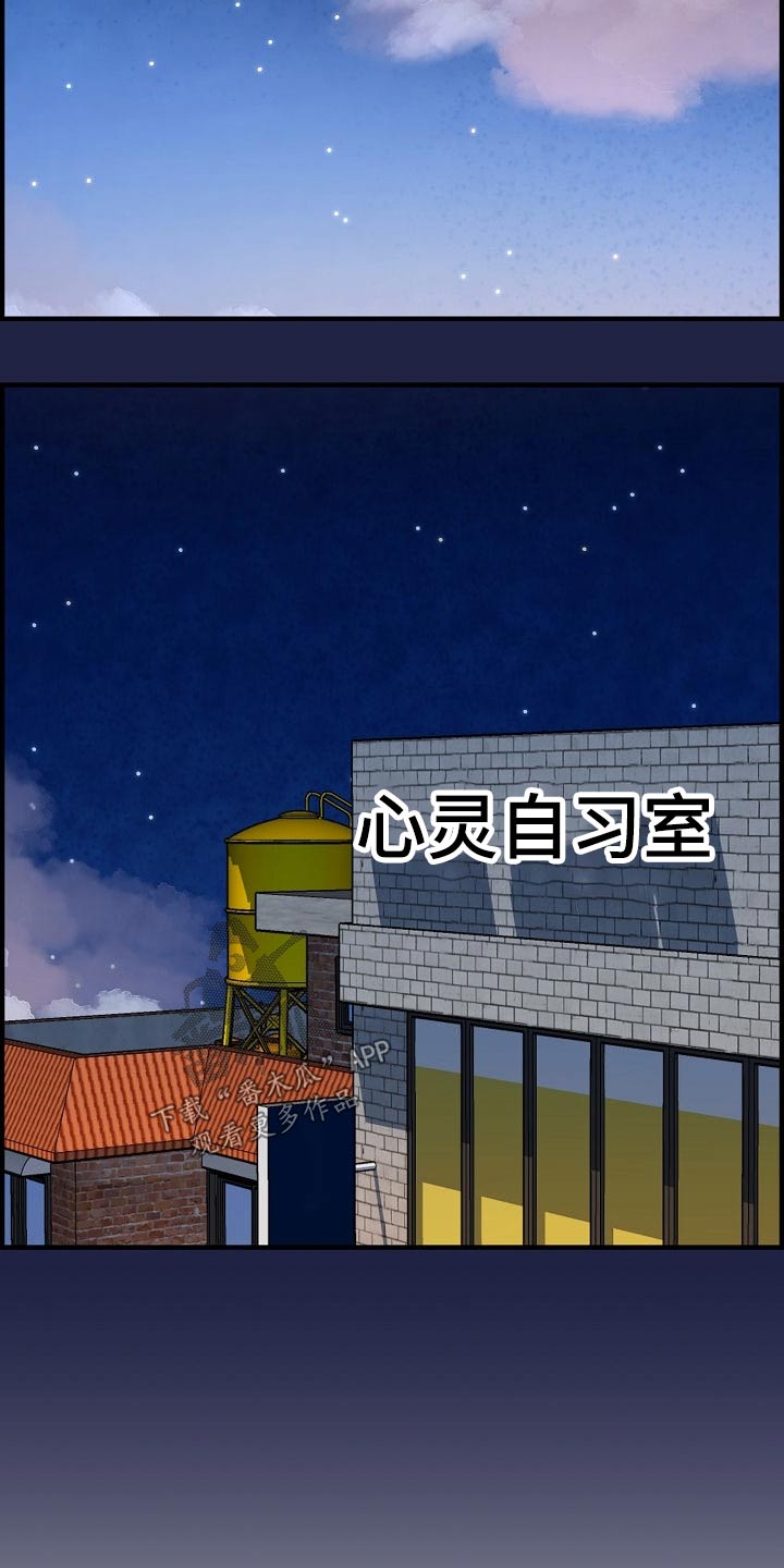 《心灵自习室》漫画最新章节第80章：帮忙免费下拉式在线观看章节第【14】张图片