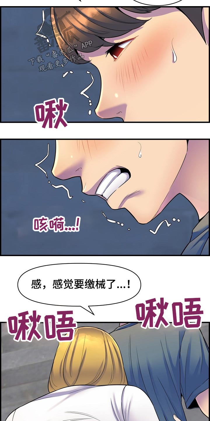 《心灵自习室》漫画最新章节第80章：帮忙免费下拉式在线观看章节第【16】张图片