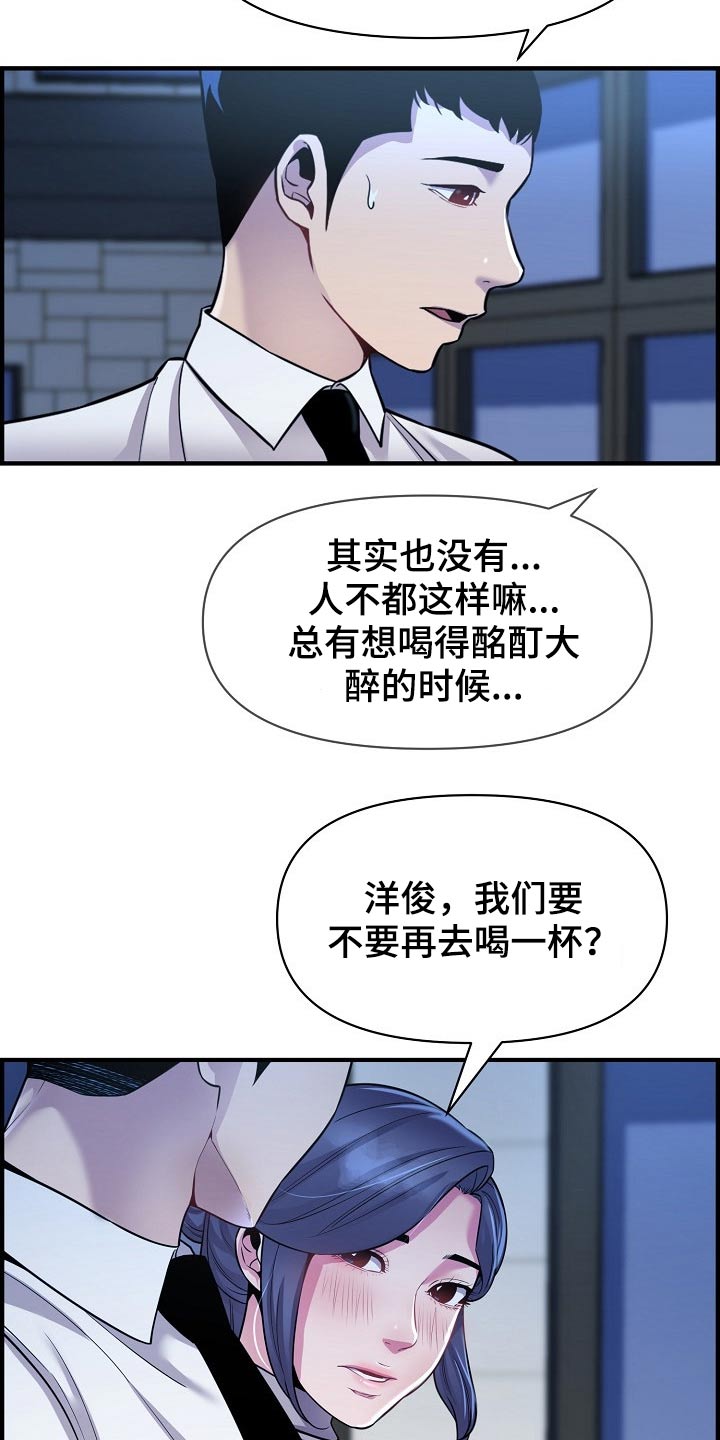 《心灵自习室》漫画最新章节第81章：一起回家免费下拉式在线观看章节第【6】张图片