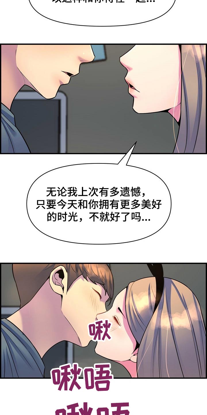 《心灵自习室》漫画最新章节第81章：一起回家免费下拉式在线观看章节第【15】张图片