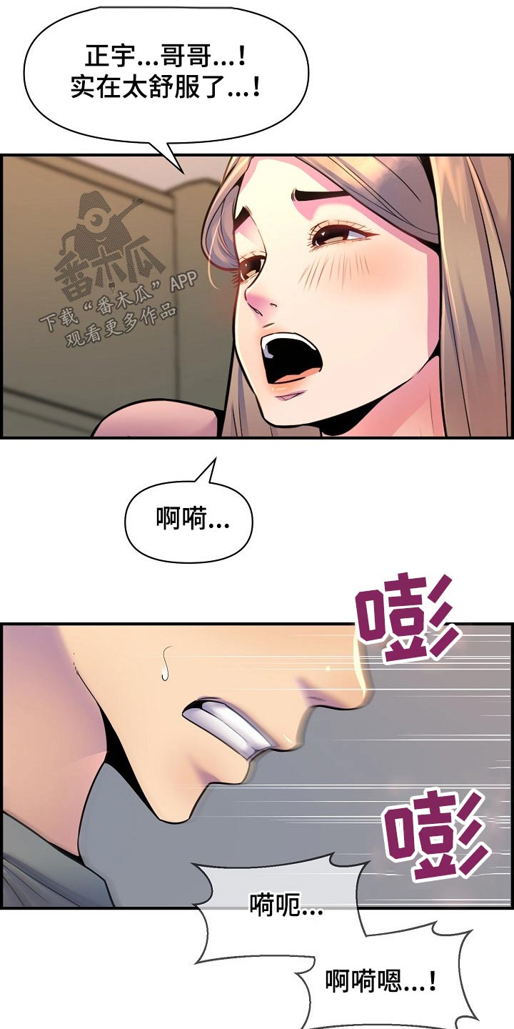 《心灵自习室》漫画最新章节第81章：一起回家免费下拉式在线观看章节第【10】张图片