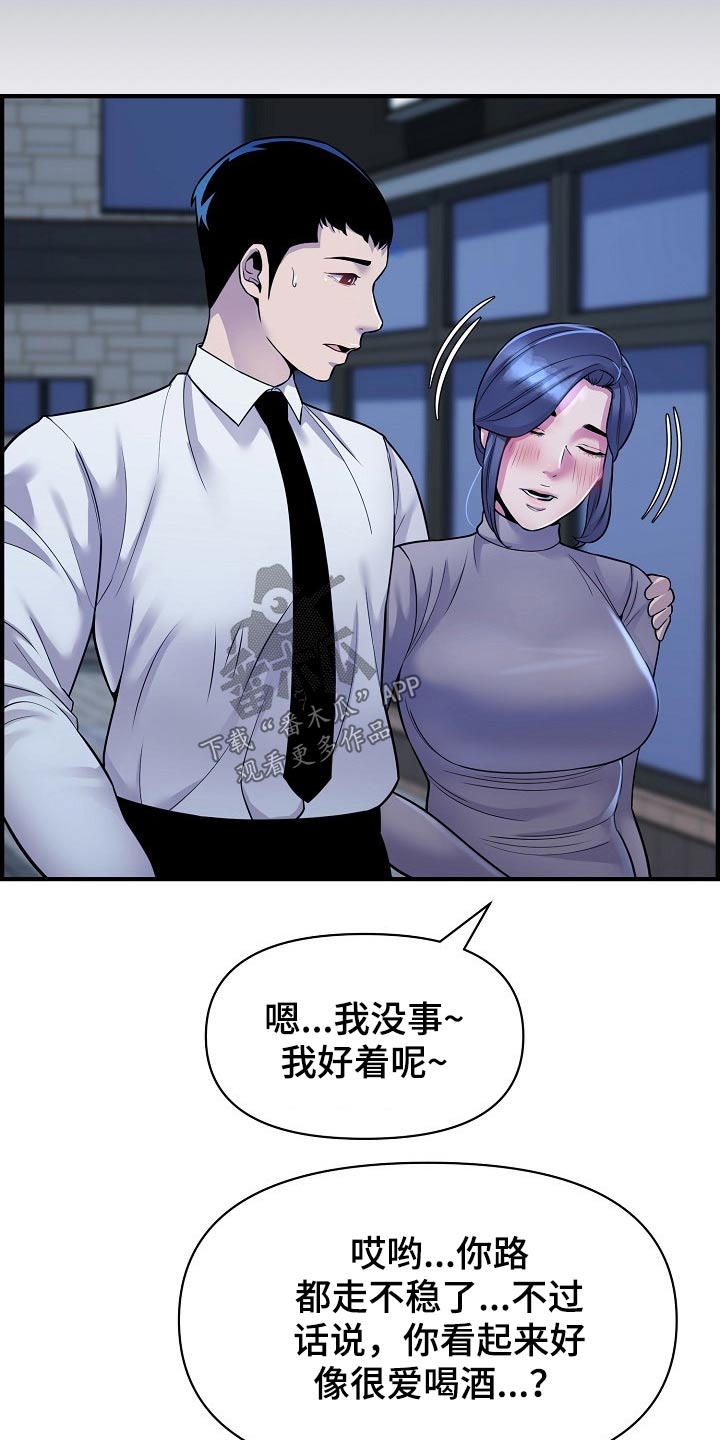 《心灵自习室》漫画最新章节第81章：一起回家免费下拉式在线观看章节第【7】张图片