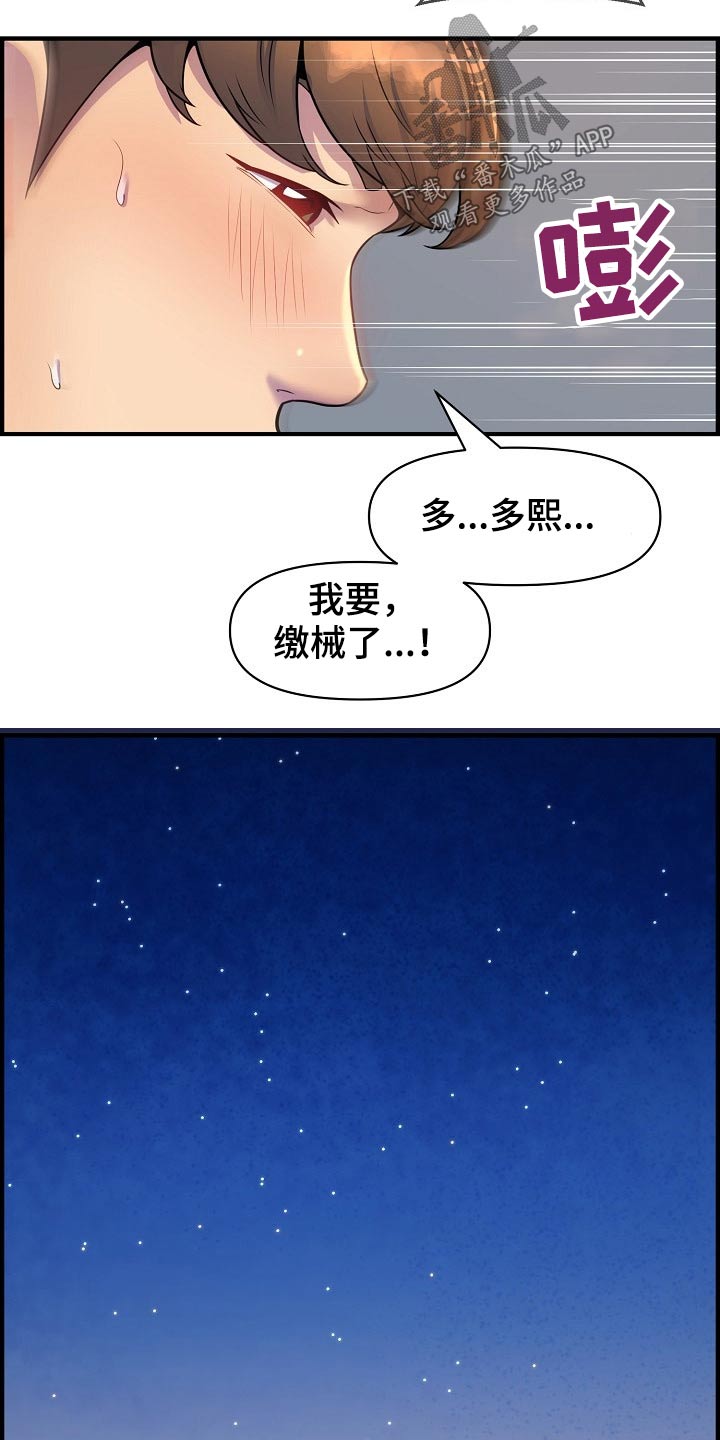 《心灵自习室》漫画最新章节第81章：一起回家免费下拉式在线观看章节第【9】张图片