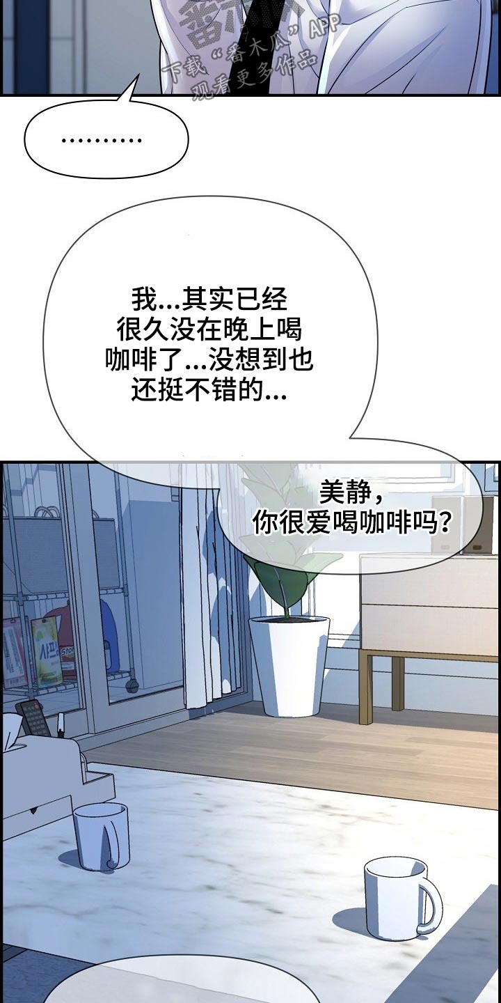 《心灵自习室》漫画最新章节第82章：欲望免费下拉式在线观看章节第【18】张图片