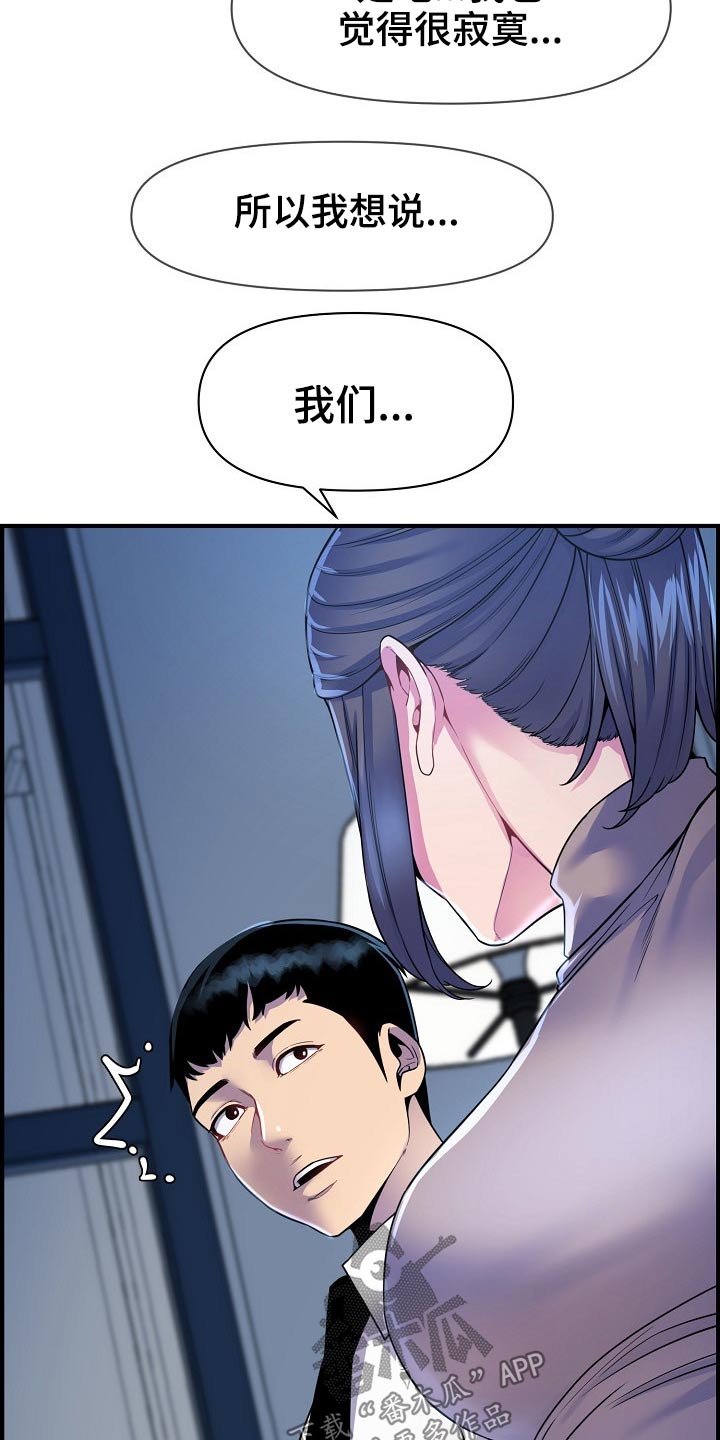 《心灵自习室》漫画最新章节第82章：欲望免费下拉式在线观看章节第【10】张图片