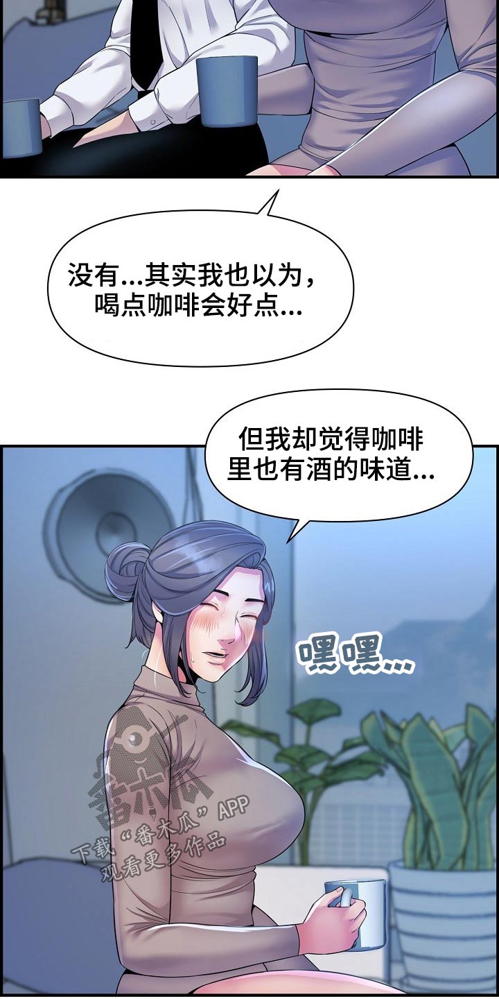 《心灵自习室》漫画最新章节第82章：欲望免费下拉式在线观看章节第【23】张图片