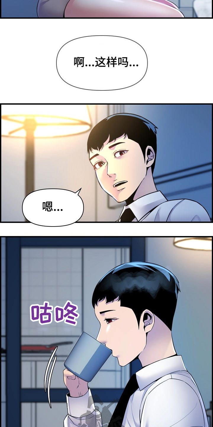 《心灵自习室》漫画最新章节第82章：欲望免费下拉式在线观看章节第【19】张图片