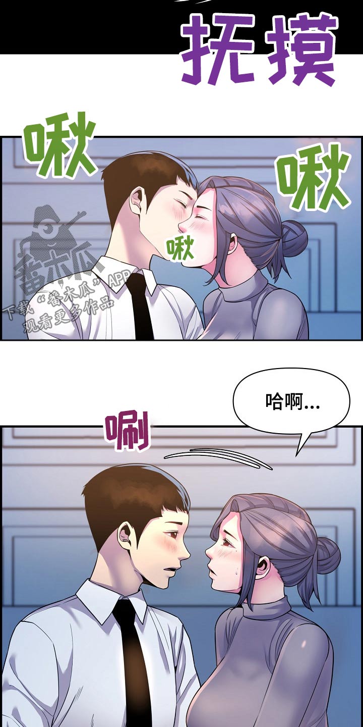 《心灵自习室》漫画最新章节第82章：欲望免费下拉式在线观看章节第【5】张图片