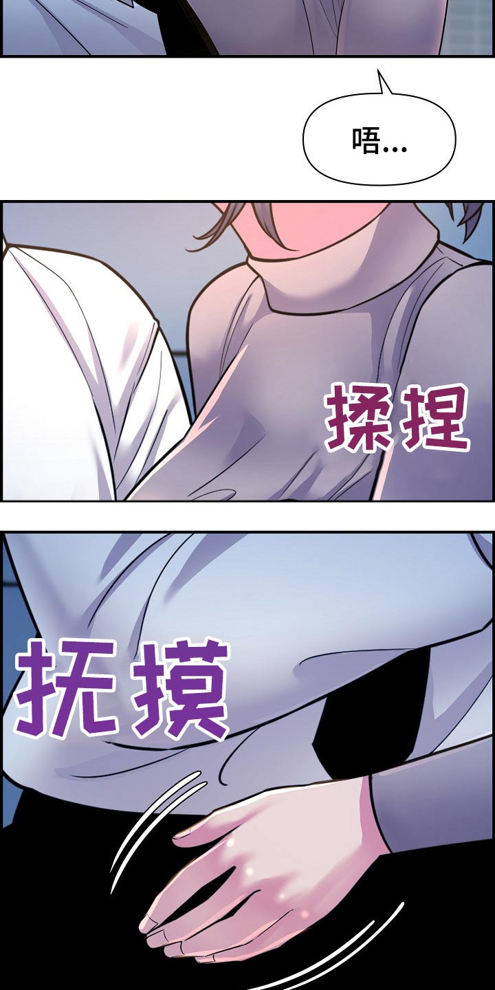 《心灵自习室》漫画最新章节第82章：欲望免费下拉式在线观看章节第【6】张图片