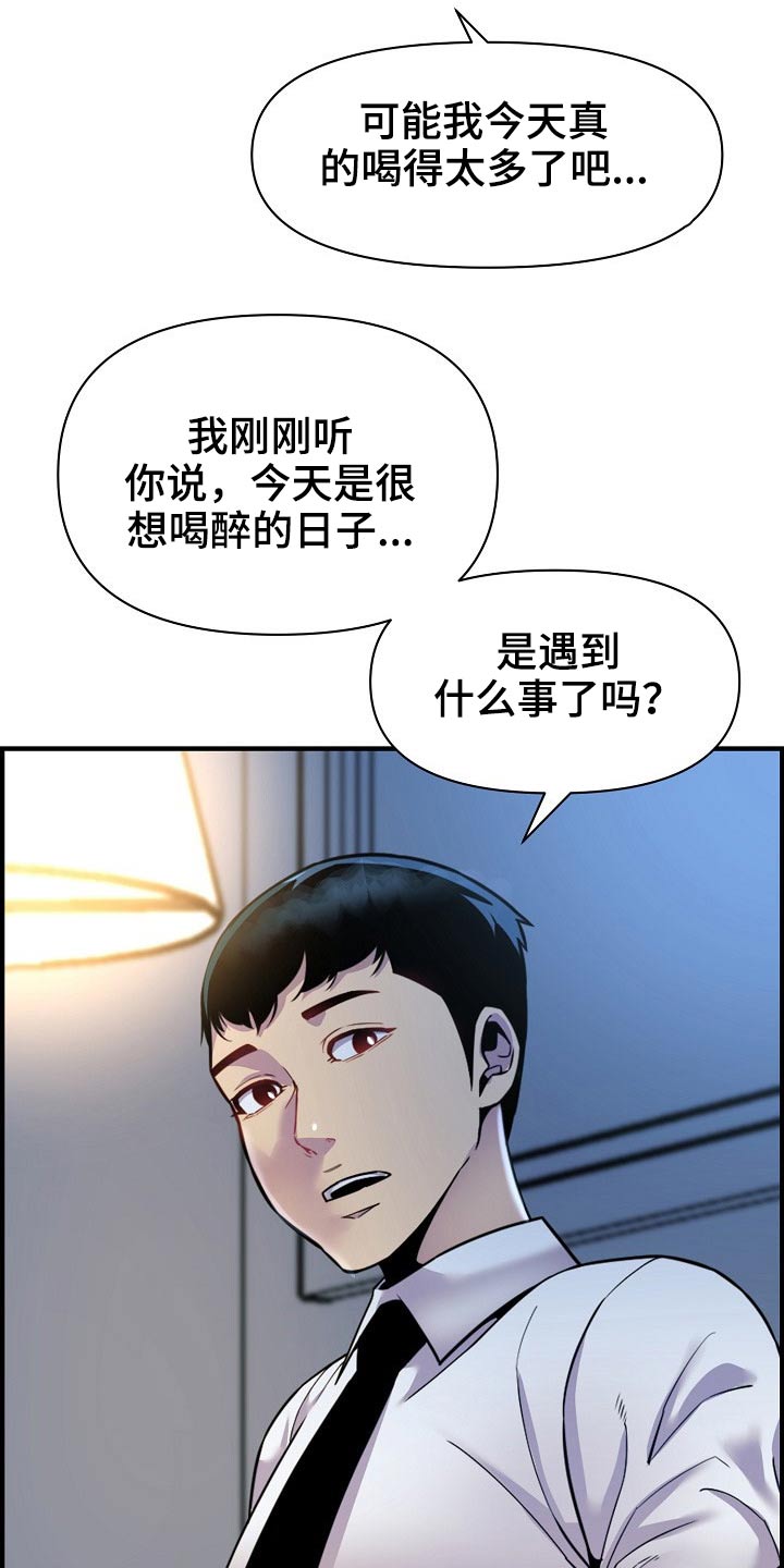 《心灵自习室》漫画最新章节第82章：欲望免费下拉式在线观看章节第【22】张图片