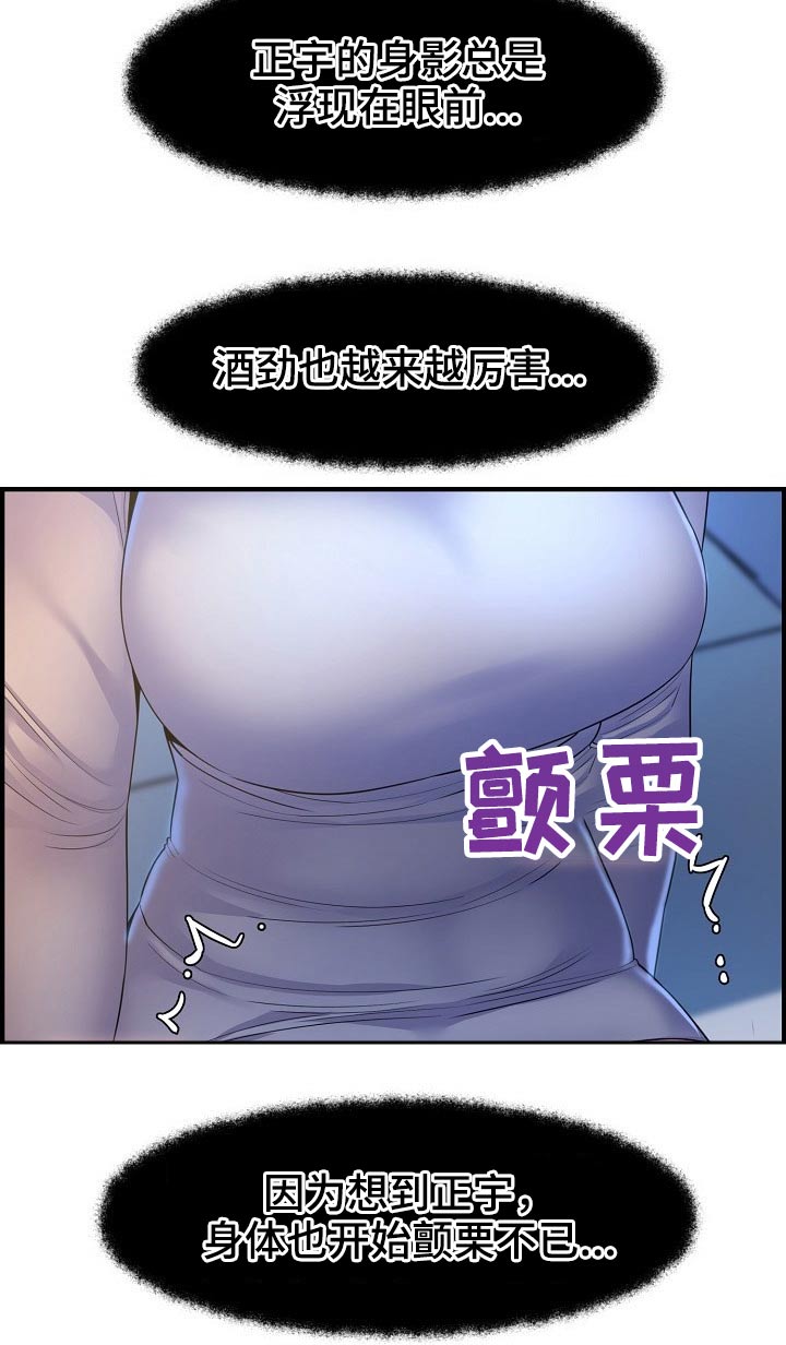 《心灵自习室》漫画最新章节第82章：欲望免费下拉式在线观看章节第【15】张图片