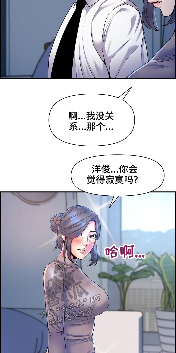 《心灵自习室》漫画最新章节第82章：欲望免费下拉式在线观看章节第【12】张图片