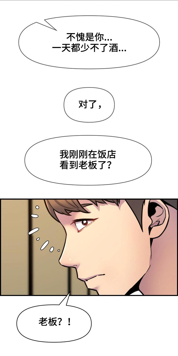 《心灵自习室》漫画最新章节第83章：哭泣免费下拉式在线观看章节第【9】张图片