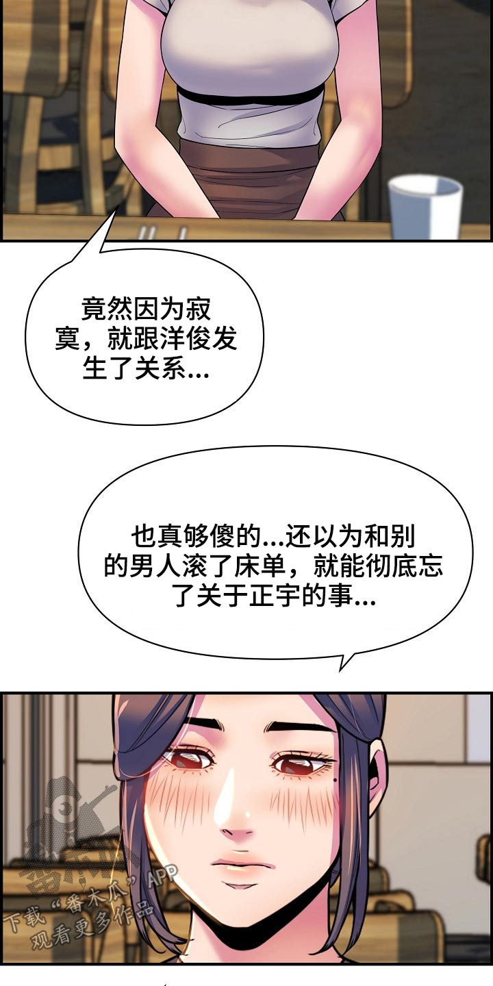 《心灵自习室》漫画最新章节第83章：哭泣免费下拉式在线观看章节第【5】张图片