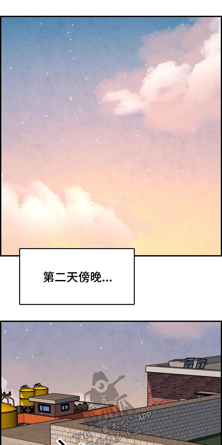 《心灵自习室》漫画最新章节第83章：哭泣免费下拉式在线观看章节第【14】张图片