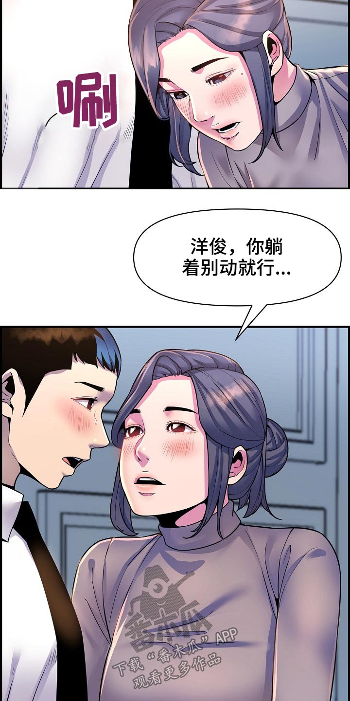 《心灵自习室》漫画最新章节第83章：哭泣免费下拉式在线观看章节第【20】张图片