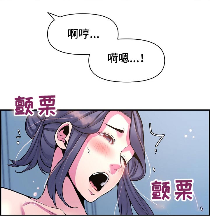 《心灵自习室》漫画最新章节第83章：哭泣免费下拉式在线观看章节第【15】张图片